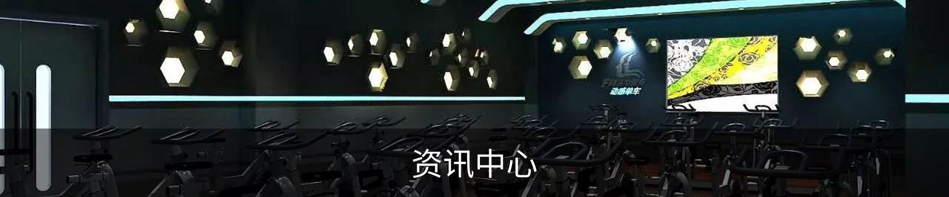 资讯中心