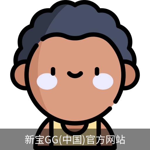 新宝GG